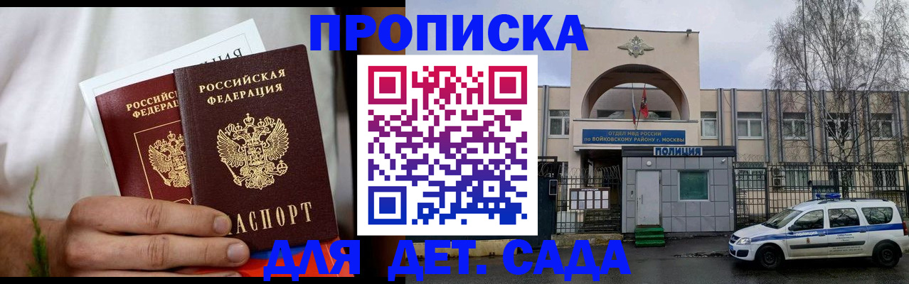 временная регистрация для всех в Тынде