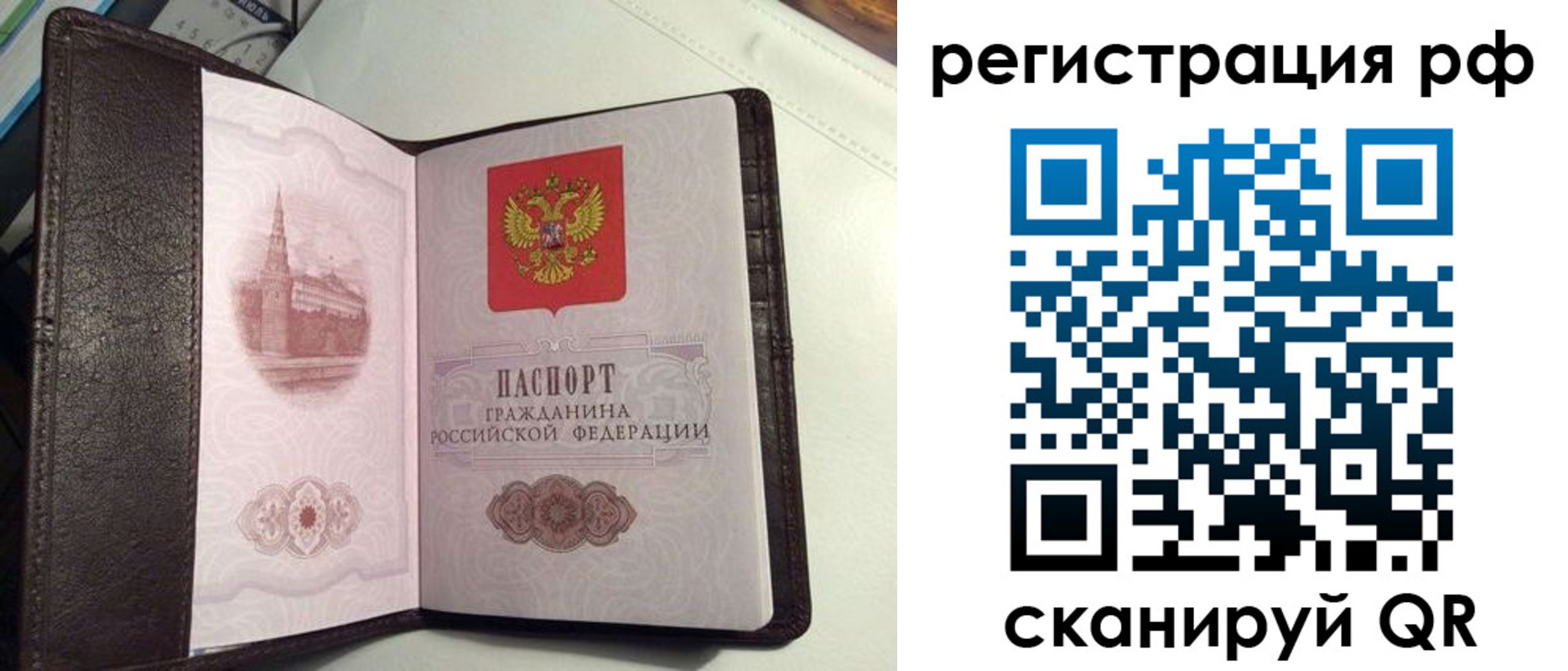 купить прописку в Тынде