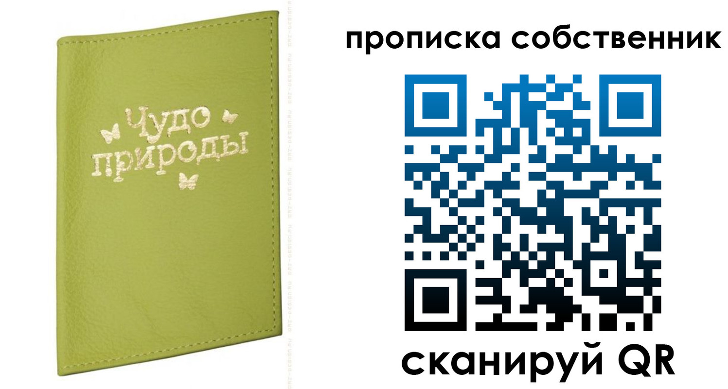 прописка иностранных граждан в Тынде