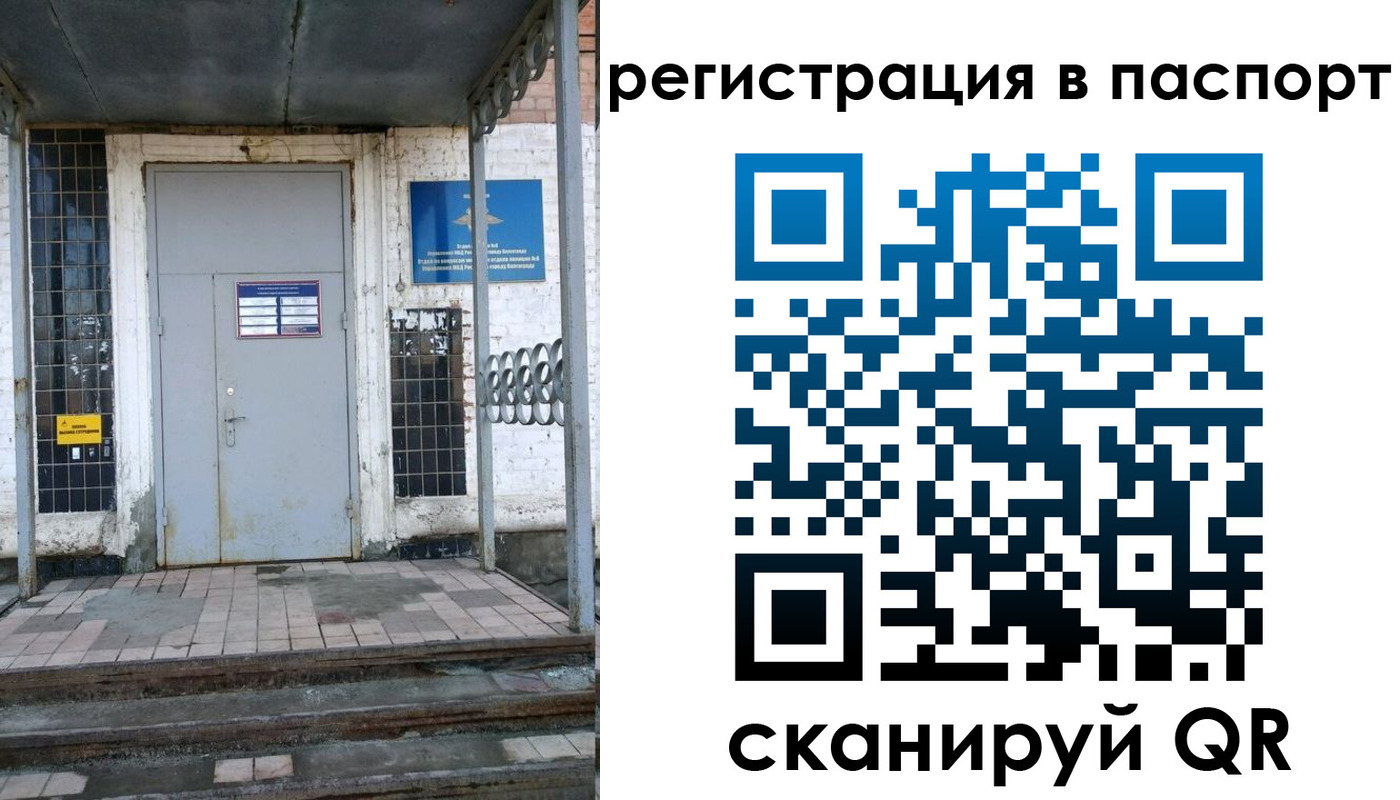 прописка иностранных граждан в Тынде