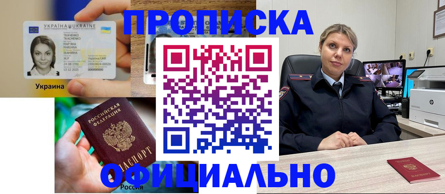 пропишу в квартире в Тынде