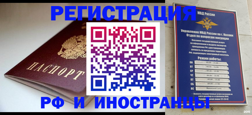 купить прописку в Тынде