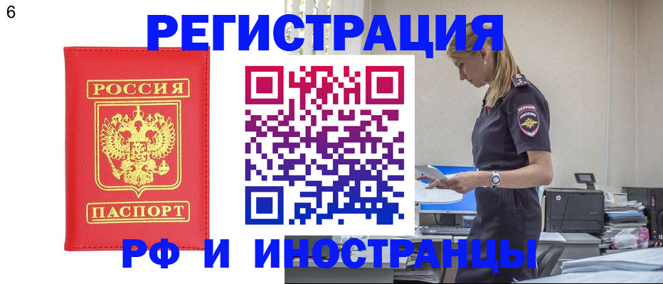 временная регистрация в квартире в Тынде