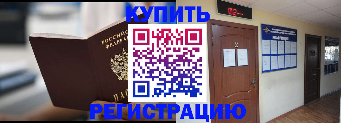 регистрация для школы в Тынде