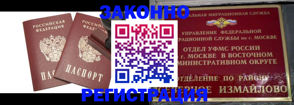 временная регистрация купить в Тынде