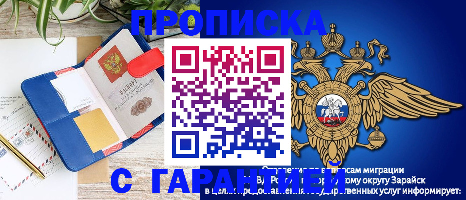 временная регистрация в квартире в Тынде